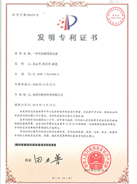 深圳專(zhuān)利一