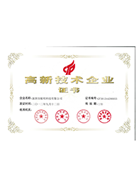 深圳國(guó)高