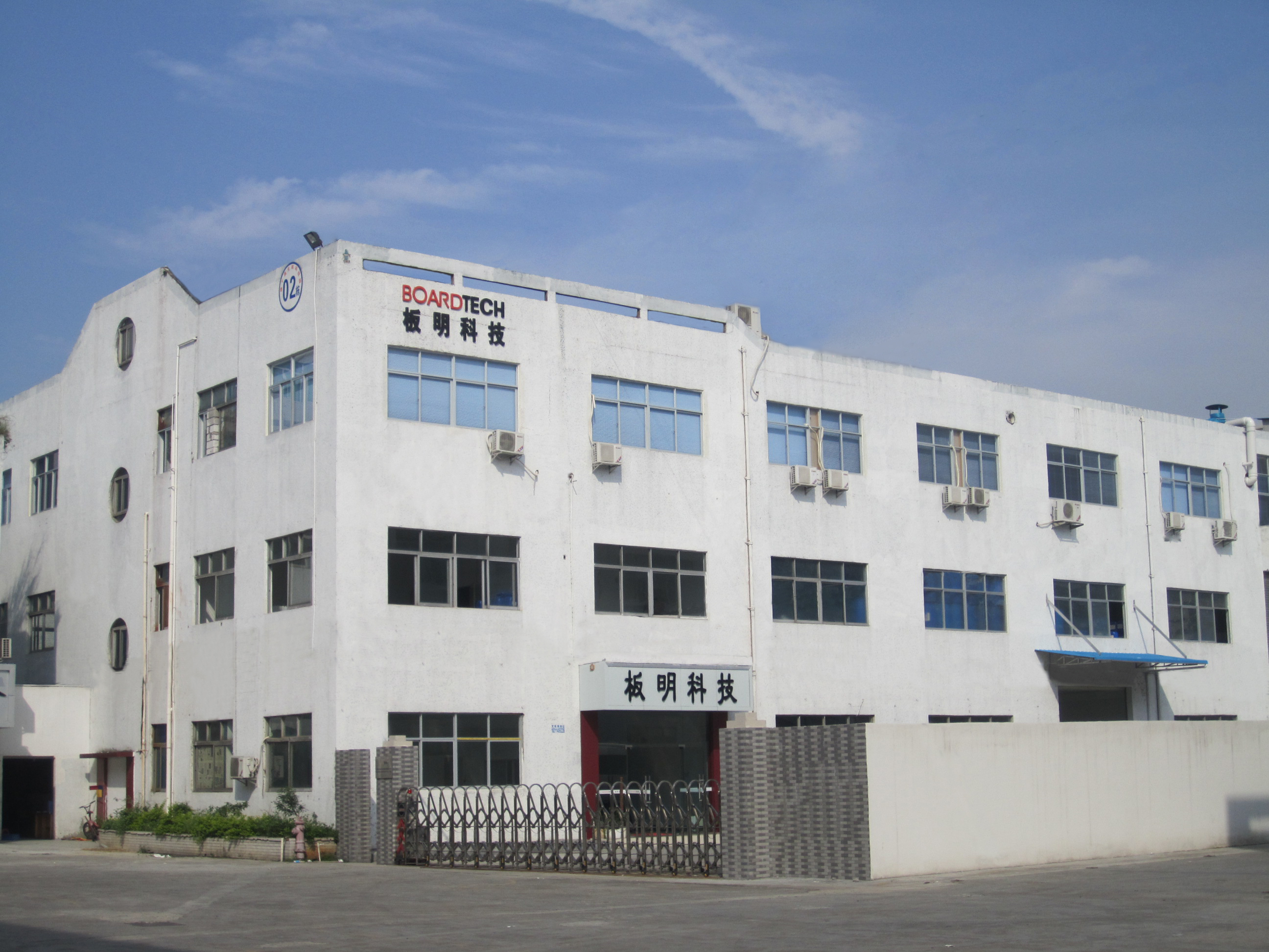 板明科技被評(píng)為2018年度寶安區(qū)創(chuàng)新百?gòu)?qiáng)企業(yè)